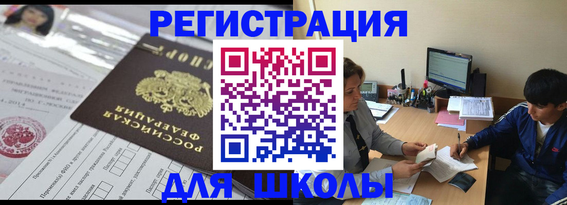 где прописаться в Советской Гавани