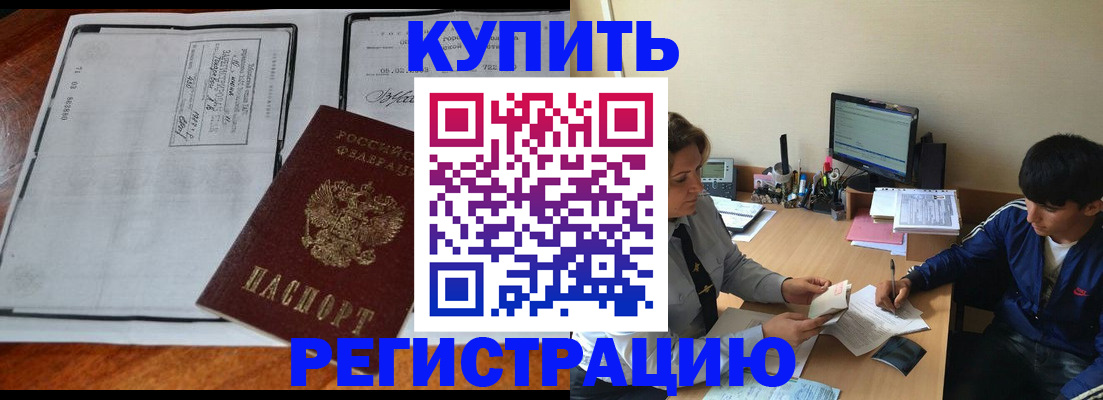 прописка для кредита в Советской Гавани
