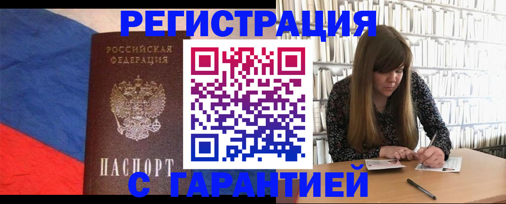 временная регистрация в квартире в Советской Гавани