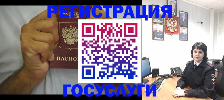 прописка в Советской Гавани