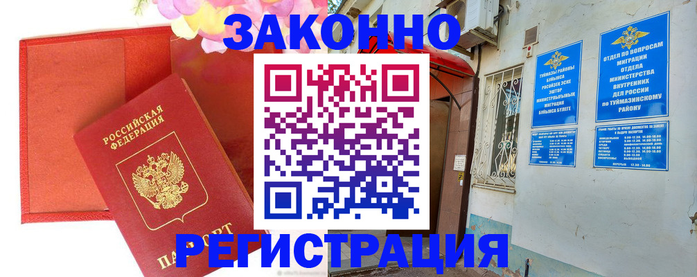 временная регистрация адрес в Советской Гавани