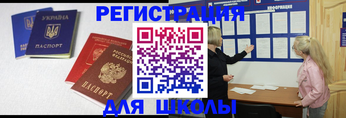 временная регистрация купить в Советской Гавани